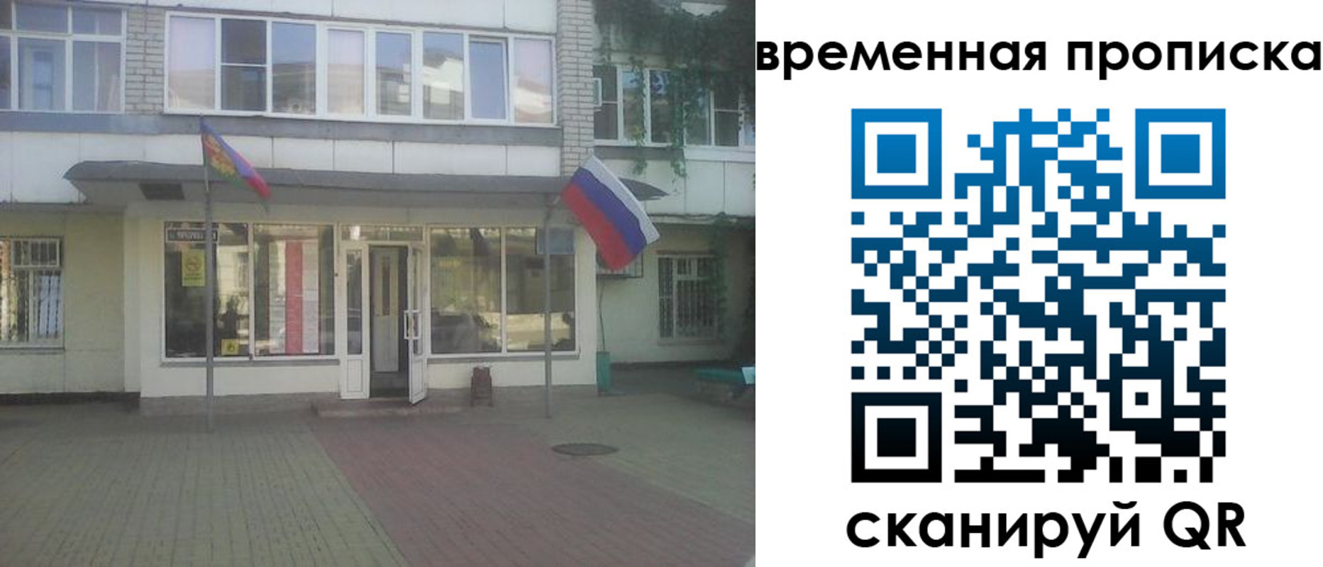 прописка для школы в Удомле