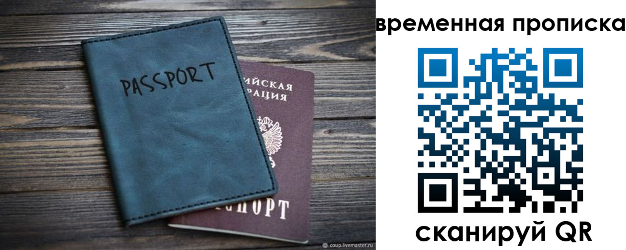 прописка иностранных граждан в Удомле